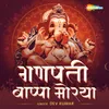 About Ganapati Bapa Moriya Song